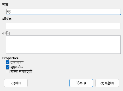 Insert layer dialog