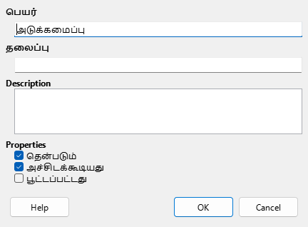 Insert layer dialog
