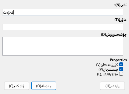 Insert layer dialog