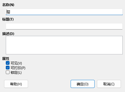 Insert layer dialog