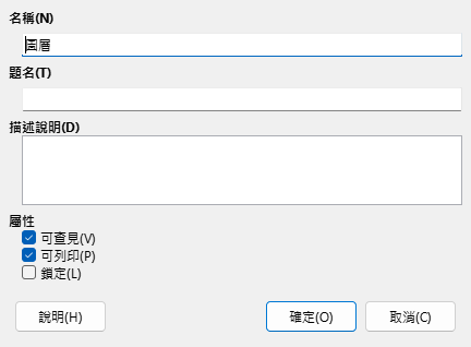 Insert layer dialog