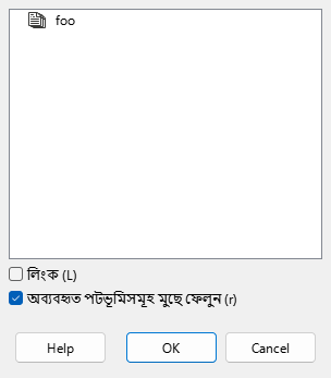 Insert from File dialog