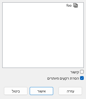 Insert from File dialog
