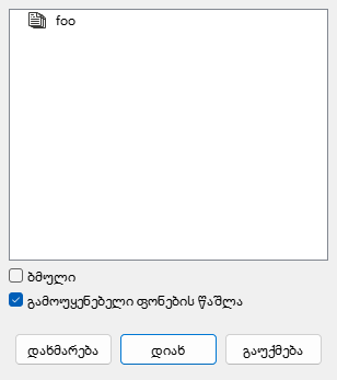 Insert from File dialog