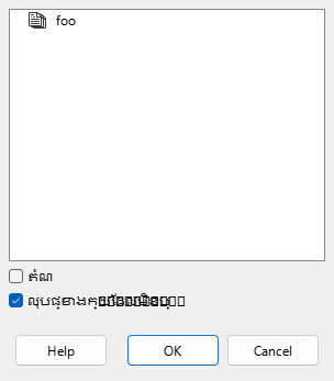 Insert from File dialog