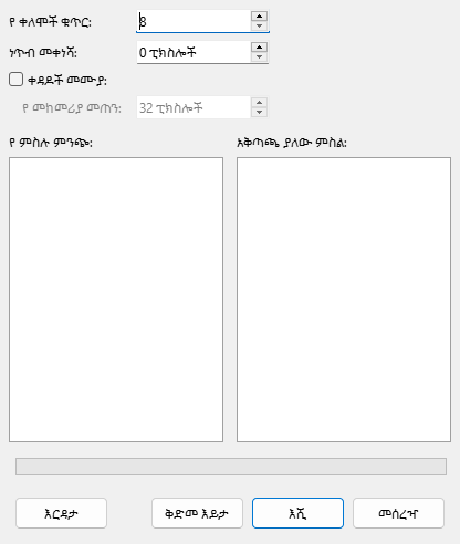 To Polygon dialog