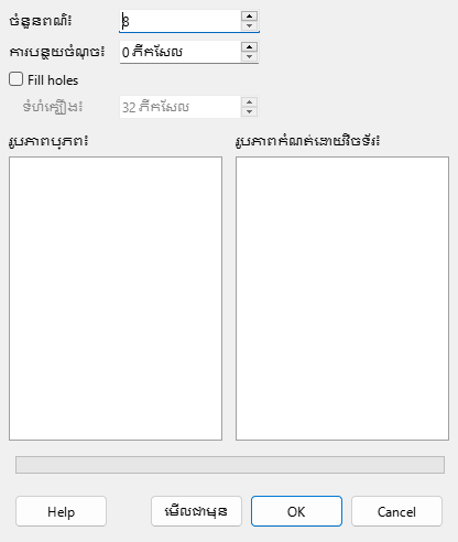 To Polygon dialog