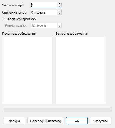 Діалог "На багатокутник"