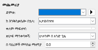 Enhanced Animation Effects Dialog