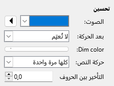 Enhanced Animation Effects Dialog