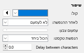 Enhanced Animation Effects Dialog