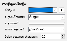 Enhanced Animation Effects Dialog
