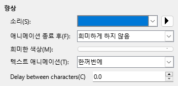 Enhanced Animation Effects Dialog