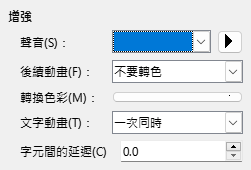 Enhanced Animation Effects Dialog