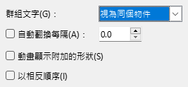 Text Animation Dialog