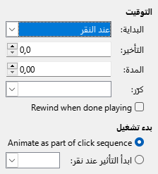Custom Animation Timing Dialog