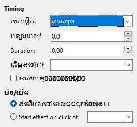 Custom Animation Timing Dialog