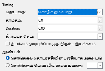 Custom Animation Timing Dialog