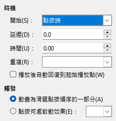 Custom Animation Timing Dialog