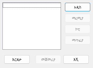 Custom Slide Shows Dialog
