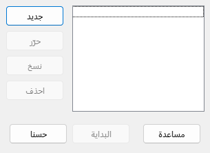 Custom Slide Shows Dialog