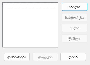 Custom Slide Shows Dialog