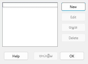 Custom Slide Shows Dialog