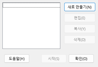 Custom Slide Shows Dialog