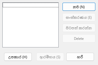 Custom Slide Shows Dialog