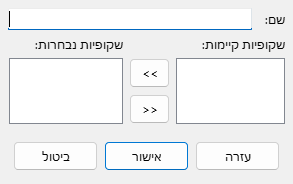 Define Custom Slide Show Dialog