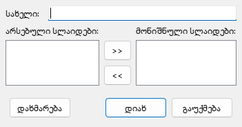 Define Custom Slide Show Dialog