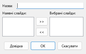 Define Custom Slide Show Dialog