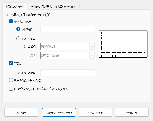 Header Footer Dialog