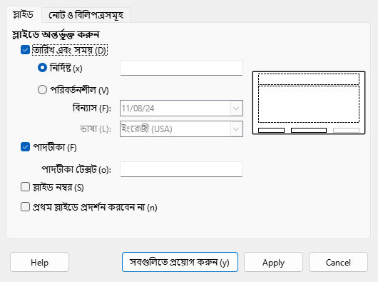 Header Footer Dialog