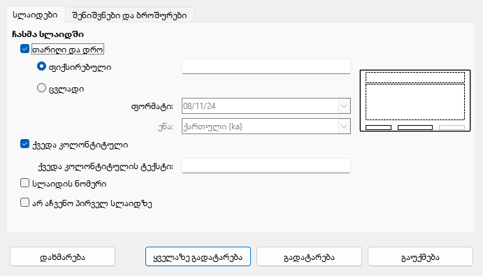 Header Footer Dialog