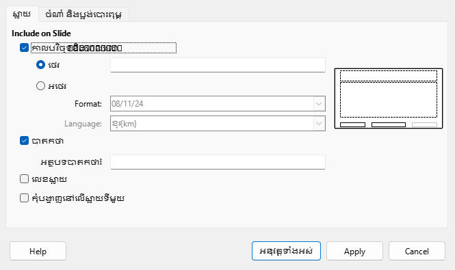 Header Footer Dialog