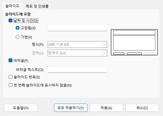 Header Footer Dialog