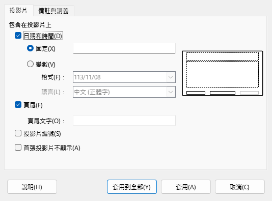 Header Footer Dialog