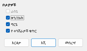 Master Layout Dialog