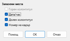Диалог за оформление образец
