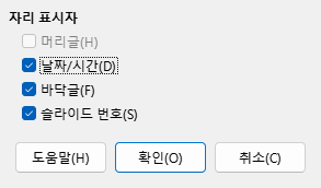 Master Layout Dialog