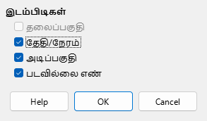 Master Layout Dialog