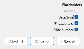 Master Layout Dialog