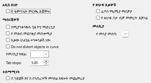 Impress General Options Dialog