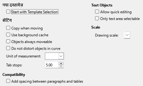 Impress General Options Dialog