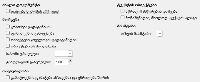 Impress General Options Dialog