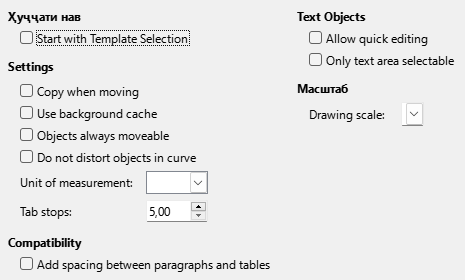 Impress General Options Dialog