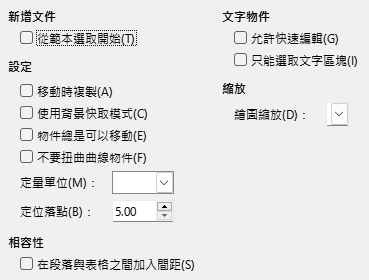 Impress General Options Dialog