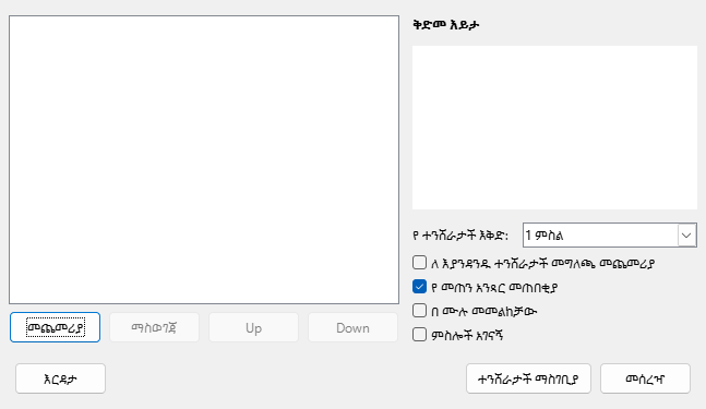 Impress Photo Album Dialog