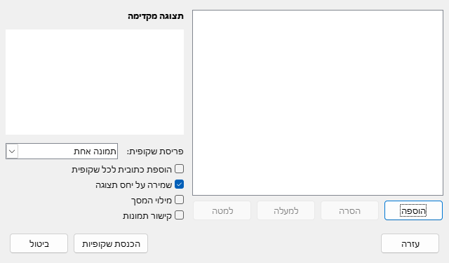 Impress Photo Album Dialog